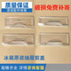 何佳功适用于冰箱抽屉 冷冻抽屉前盖原厂通用配件BCD-186/215/290透明盖 5009盖