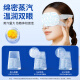 Fit Moment Lutein Steam Eye Mask Compresa Hot Compress Alivio ojo cansado ojo seco Fiebre astringente Compresión Patch Bloqueo de la luz Protección del ojo de sueño 50 Tabletas