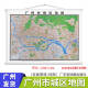 2023全新版广东省地图粤港澳大湾区地图世界地图中华人民共和国地图广州佛山茂名清远市珠江三角洲地区 双面覆膜办公室挂图// 22版世界地图/16759