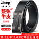 JEEP SPIRIT Jeep belt men's first-layer cowhide belt business toothless inner wear as a birthday gift for boyfriend, husband and dad