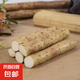 Fennuo authentic iron bar yam, Huai yam, no additives, Xiaobaizui authentic loin soil iron bar fresh vegetables, iron bar yam 500g with box (15cm-30cm)