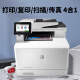 HP HPM479FDW/M281FDW/M283FDW/A4 COLOR LASER Multifunción Integrada impresora automática de doble cara M479DW Impresión automática de doble lado de doble cara 27 páginas estándar oficial (incluyendo 1 conjunto de cartuchos de tóner originales)