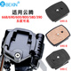 BEIXIN BEXIN Universal Tripod Accessories Camera Camera Loading Base Gimbal Base compatible avec Yunteng 668 690 590 688 888 691 998 860 880 8008 Base de libération rapide 690S Carte de chargement rapide (35 mm * 35 mm)