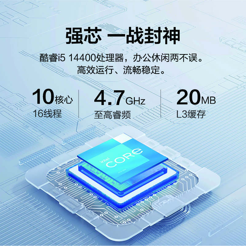 Ningmei Duzhuo i5 14400F/16G memory/2G independent graphics/solid-state home office commercial assembly computer host/UPCdeepseek