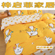 ROBTM cartoon animation Pikachu bedding four-piece set yellow bed sheet quilt cover student dormitory bed piece set three-single naughty S 1.5 four-piece set quilt cover 1.5x2m