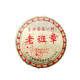2008老班章熟普洱茶357克云南七子饼茶勐海古树茶十年以上熟普洱 一提7片装（357g/片）