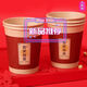 Wedding paper cup, disposable wedding cup, wedding banquet, red thickened paper cup, wedding household water cup, wedding supplies, buy 400 and get 600 free, get two large boxes