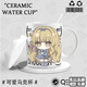 Haowangde gardes les amoureux des tasses, des anniversaire, des rêves, des chansons de lune, des chansons, des tasses en céramique, des tasses en céramique, 4877, en céramique [Mug]