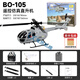 BO-105像真直升机C186四通道遥控航模武装直升机仿真单桨迷你飞机 灰色 普通遥控器版本 标配-单电 顺丰包邮 送40元礼包
