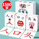 
JD.com delivers 1300-word early education picture book subset reading book enlightenment word recognition flash card synchronization app [thickened 1 box] 1-250 pictograms, 5 metal rings, standard model