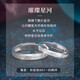 AIF星河999足银情侣戒指女男情侣对戒钟久久生日礼物送女友送男友 星河情侣戒指+礼盒