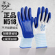 
N518 Nitrile gloves Labor-maintaining dip coated latex anti-slip wear-resistant breathable oil-resistant acid and alkali-resistant construction site work (imported glue) white yarn blue [12 pairs]