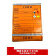 2024 Neue Version des Nationalen Standards gefährlicher Abfall -Label Druckpapier Orange Hazardous Mast Room Warnungsaufkleber Nachweisend DP12370 Dediziert 10*10 cm100 Stück