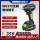 威克士（WORX）WU279无刷电动扳手大扭力汽修木工架子工充电风炮电动工具 WU279 WU279+WU3884.0双电双充