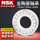 
NSK imported ceramic bearing lure MR105 MR115 623 693 683MR106 MR74 stainless steel MR105 semi-ceramic 5*10*4 inner *outer *thick