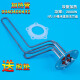 XMSJ Adecuado para el calentador de agua eléctrica Haier Tubo de calefacción Tubo de calefacción ELECTRICO CUATRO AGUJOS CINCO HOJOS 1500W2000W60L 80L No. 7 Tubo de calentamiento 769/679A