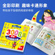 全脑智力大开发3008个游戏玩出聪明大脑2-6岁（全5册）14107**7