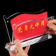 Junpan office decoration party member pioneer post party member demonstration post sign flag-shaped party building table card station card seat card name card crystal display card table card thickened flag style