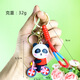 
National trend cute little panda car keychain Sichuan giant panda schoolbag doll doll pendant custom gift quicksand bottle panda [white]