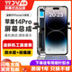 坚屏天下屏幕适用于苹果14屏幕总成iphone14 pro max内外苹果14plus液晶触摸OLED柔性原拆手机屏 苹果14Pro 屏幕总成【新升级A+原彩】