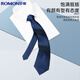 Romon Tie Men's Business Fream Wear 8 cm Interview à main