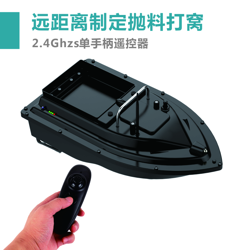 指挥长打窝船遥控船钓鱼探鱼器送料船 自动返航送料船拉网渔船大功率