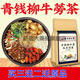 Beijing Tongrentang Qingqian Liu Mulberry Leaf Tea Burdock Tea Health Tea can be combined with Sanjiang Qingling Tea Corn Shave Burdock Tea 160g/bag Soaked in water and make tea