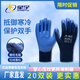 Xingyu Plus Velvet wasserdichte und kühlungsgefroren kalten Kühlraum Spezielle Handhabung Kälteschutz Wärme im Winter Dicke Kleidung und Anti-Rutsch-Labour-Schutzhandschuhe Xingyu Younaibao A677 warm Terry Inner Liner Experience Set [1 Pair] Erfahrung Set