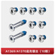 绿惠（LVHUI）苹果Macbook Air a1465 1466 1370 1369 1534 1932 2179 2337 2681 2941 3113 3114笔记本后壳螺丝 A1369/A13