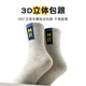 Catman children's socks boys cotton mid-calf socks boy baby letter sports trendy socks mixed color XL