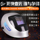 XUN'an Color verdadero de soldadura eléctrica montada en la cabeza de la cabeza de soldadura de luz automática Masilla de soldadura de arco de arco Masilla protectora VERTA XA-5009 (V) Color verdadero plateado