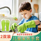 
Dongzhitiandi children's dishwashing gloves for housework kitchen cleaning gloves laundry labor waterproof thickened protective latex gloves [Green S code] Children's housework gloves 2 pairs