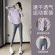 Aimengniao yoga clothing suit for women summer 2024 new high-end shark pants sports fitness clothing running quick-drying sun protection blouse suit light purple gray + medium gray XL (refer to bust and waist for size selection)