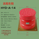 XMSJ定制沈阳电梯聚氨酯缓冲器HYD-A-3骄杨聚氨酯缓冲器JHQ-A1 HYD-A-12130*156沈阳东阳款(全