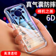 Maikuqi is suitable for Huawei mate60pro/Pro+ four corner anti-fall mobile phone case full-pack anti-fall airbag transparent protective case soft case TPU transparent white