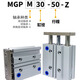 接运猫三轴三杆大推力气缸MGPM12162532506320255075100ZMGPMGPM12250Z MGPM40-125Z