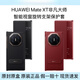 Huawei Matext Außergewöhnlicher Master Smart Window Rotary Bracket Protector Case Original Flip Protector Case Huawei Tri-Fold Mate X Original Leder-Hülle Mobile Hülle Ruihong Huawei Mate Xt