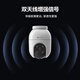 萤石 C8C 500万摄像头 无线WiFi 室外双云台360° 防水防尘监控 手机远程 人形检测 全彩夜视