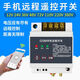 Chengliu 4G mobile phone remote control switch 220v380v water pump remote control power supply GPRS smart wireless remote control 1-way/cloud smart 220V380V universal remote control new upgrade