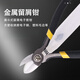 樱笋时工具金属留屑钳水口钳电子剪钳NS-S695偏口钳子 留屑钳NS-S695