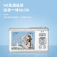 FETANA数码相机学生入门级ccd相机高清照相机vlog卡片机高像素可上传手机高中生校园相机拍照旅游专用 白色M12【前后双屏丨伸缩式镜头丨定时拍摄】 32G内存+读卡器套装
