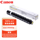 Paquete estándar de cartucho de tóner amarillo CANON NPG-67 Y (IR-ADV C3520/3525/3530/3320/C3020/C3025/C3120L/C3125)