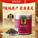 
Li Shizhen Black Fruit Wolfberry 80g Medium-sized fruit black Wolfberry Tea wine Ningxia originated in wild growth nourishes liver and kidneys, and is good for the eyes