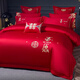 NOAHER New Chinese Wedding Four-Piece Set Newly Wedding Cotton Wedding Six-Piece Set Chinese Style Embroidered Wedding Room Bedding Kit Romantic Wedding 1.5m Bed Sheet Four-Piece Set-200*230 Quilt Set