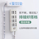 Jinghui Si Chuang plug-in fixer punch-free socket plug-in board self-adhesive traceless fixed wall-mounted multi-functional household storage wire