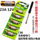 Quqiuwu battery 12V23A/27A12V A23SL1028L828 Doorbell Chandelier Garage Roller Blind Door Remote Control Battery 27A 12V 10 pills