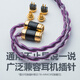 Yangshi Jiang Zi Einkristallkupfer Silber-geplantes Earphone-Upgrade-Kabel ist für Shure 846 Sen Hai IE300/900 IE100PRO TRN XINGGE 0.78 HIFI-Kopfhörerersatzkabel Jiang ZI [Multi-Funktionaler Austauschpin/Pin] 0,78 2Pin [Bemerkung Kopfhörermodell [Bemerkenseiter] [Kopfhörermodell] [Multi-Funktionaler Austausch) 0,78 2Pin [Bemerkensorschone [Kopfhörermodell] [Multi-Funktionaler Austausch).
