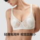 Stable 503A Max Titanium Support Bra Lace Summer Thin Breathable Rabbit Ear Cup Large Boobs Showing Little Women's Underwear