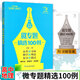 678地理工作室-丁帅主编高中地理微专题精选100例综合题做题方法56讲核心素养状元秘卷52套 2册综合题做题方法56讲+核心素养秘卷52套 高中通用