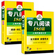 Huayan Foreign Language 2025 Spezieller Prüfungsleitfaden für Spezialisierung 8 Prüfungsleitfaden Echtes Testtraining, Spezialisierung 8 Lesen, Zuhören, Fehlerkorrektur, Übersetzen und Schreiben Vokabeln, Englisch Hauptfach TEM8 Spezialisierung 8 Vorhersage, Spezialisierung 8 Lesen 180 Artikel